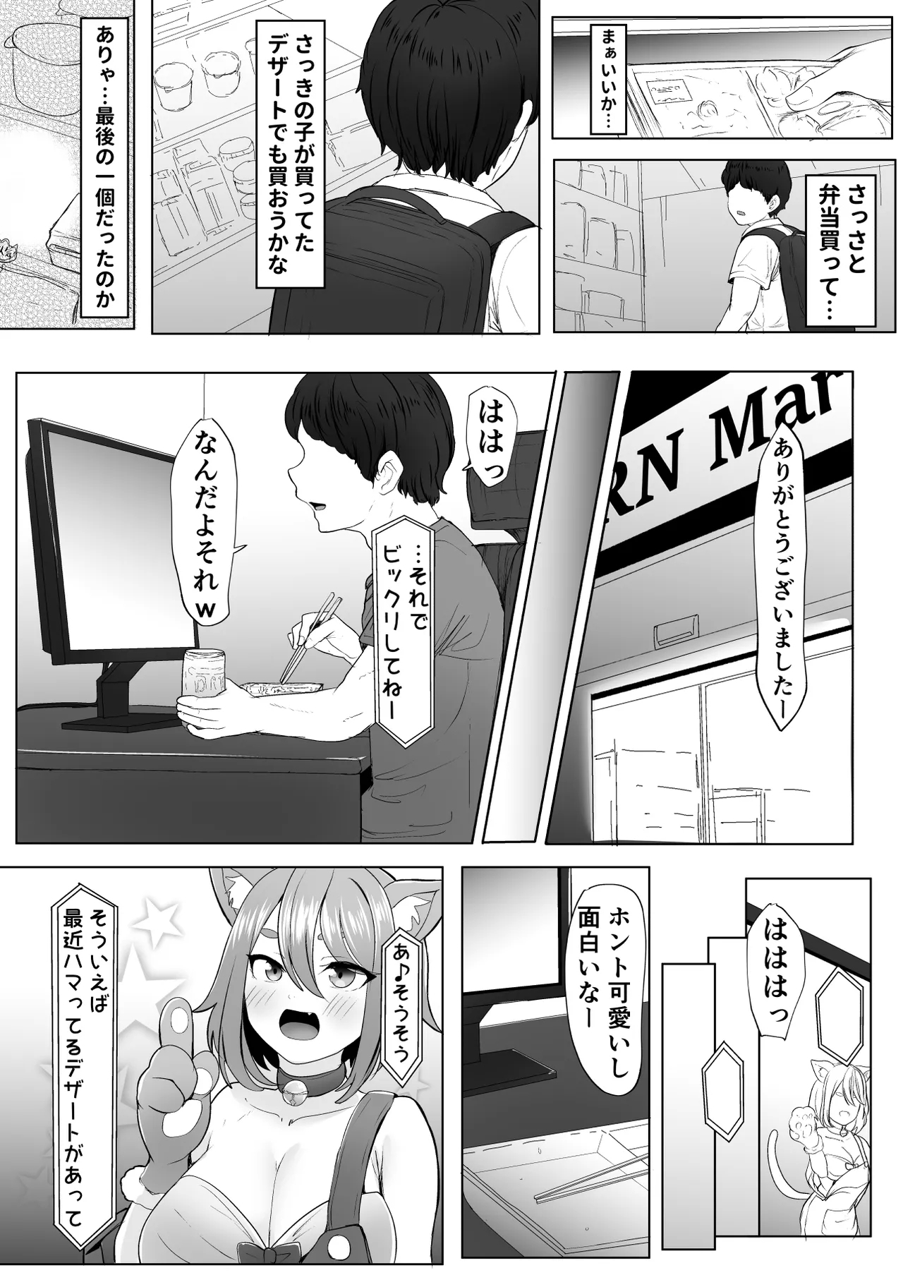 Oshi no Haishinsha ni Uragirareta node Boku no Chinpo de Otoshita 4