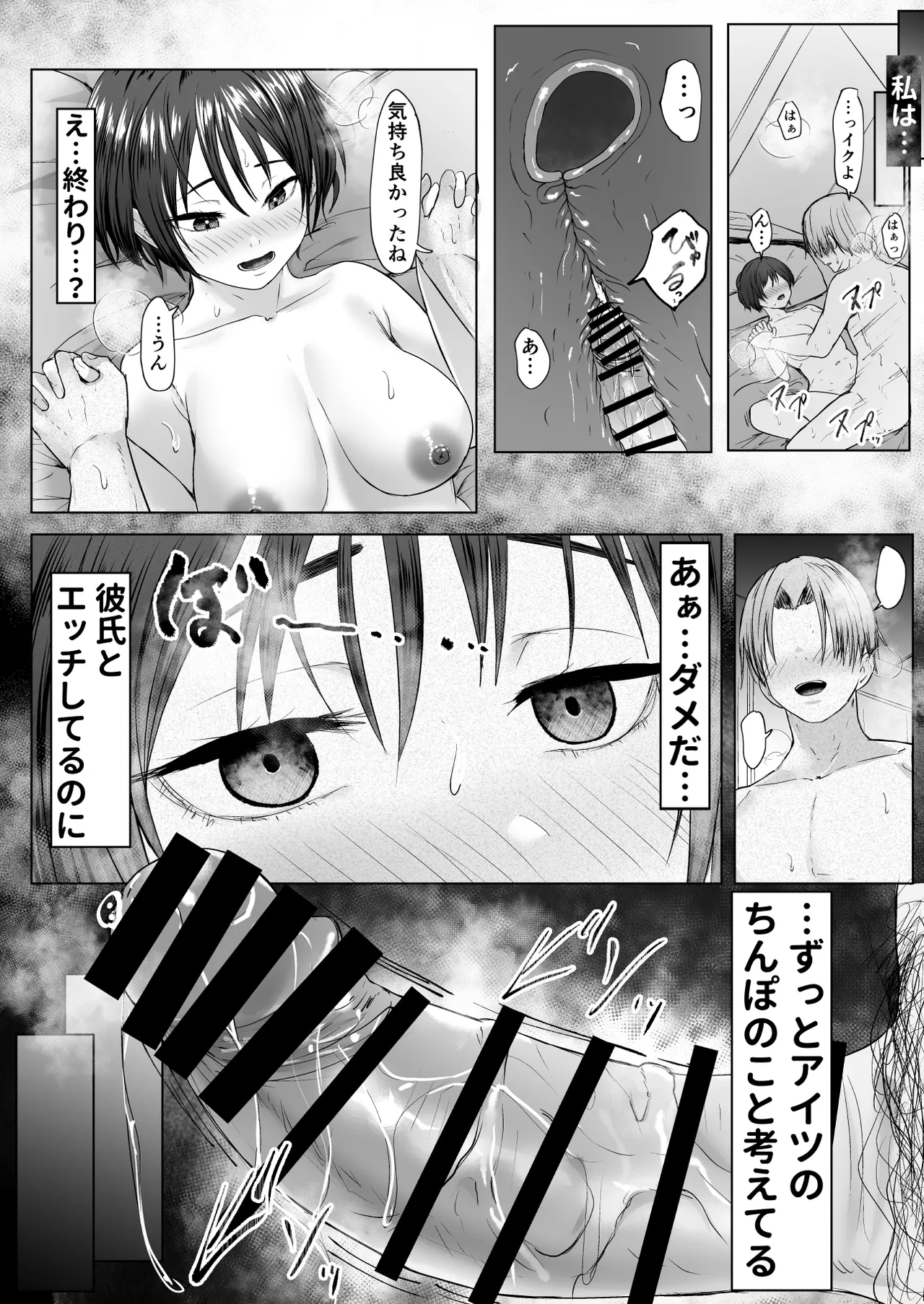 Oshi no Haishinsha ni Uragirareta node Boku no Chinpo de Otoshita 64