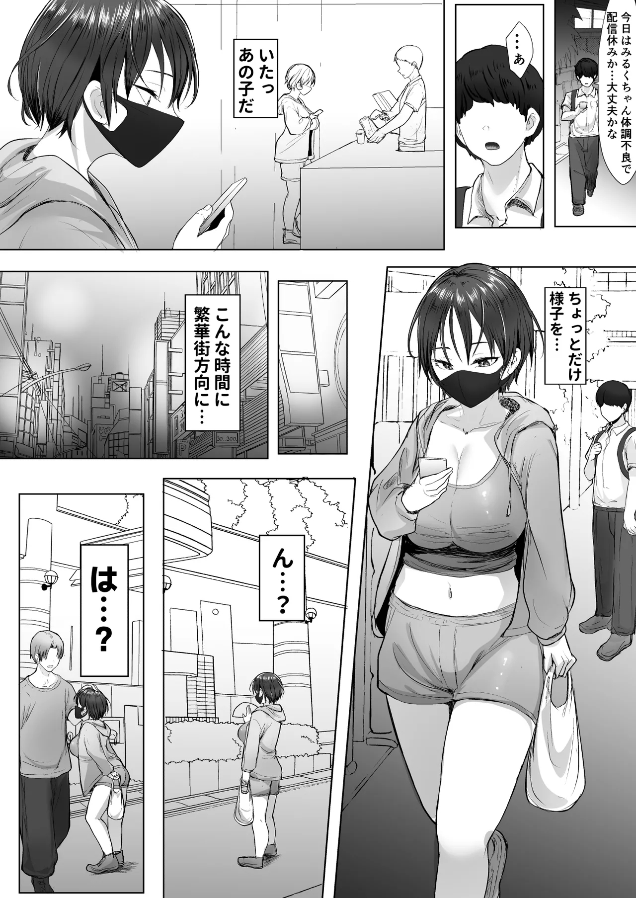 Oshi no Haishinsha ni Uragirareta node Boku no Chinpo de Otoshita 6