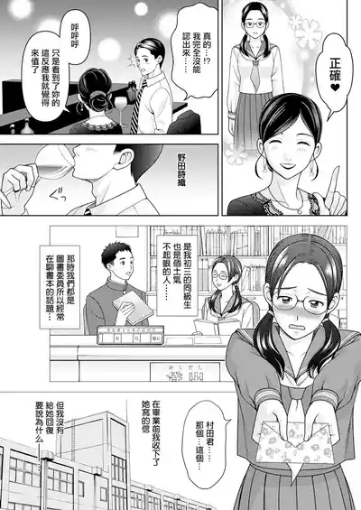 Ano Kousui no Sei da yo 5