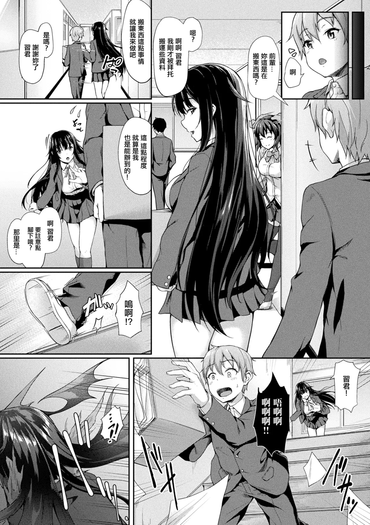 Attaka Milk no Shibori Ai - Page 2