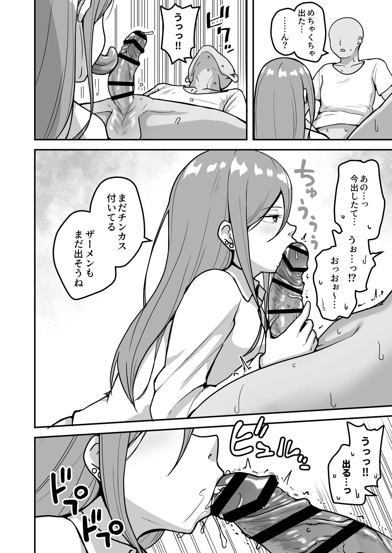 Chichizaki-Ke no Seishori Beit - Page 17