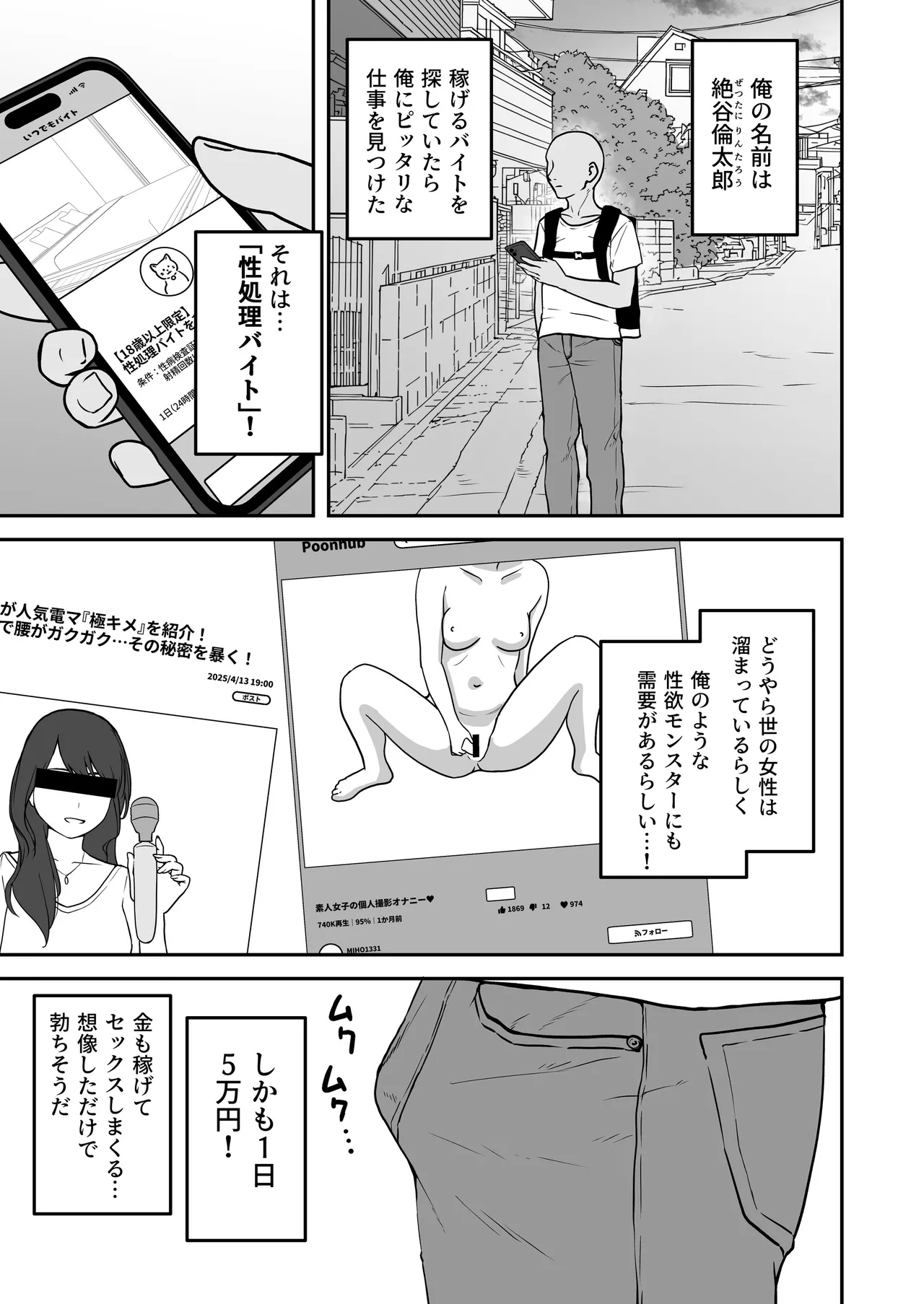 Chichizaki-Ke no Seishori Beit - Page 2