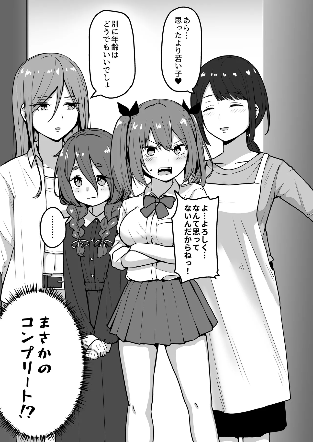 Chichizaki-Ke no Seishori Beit - Page 4