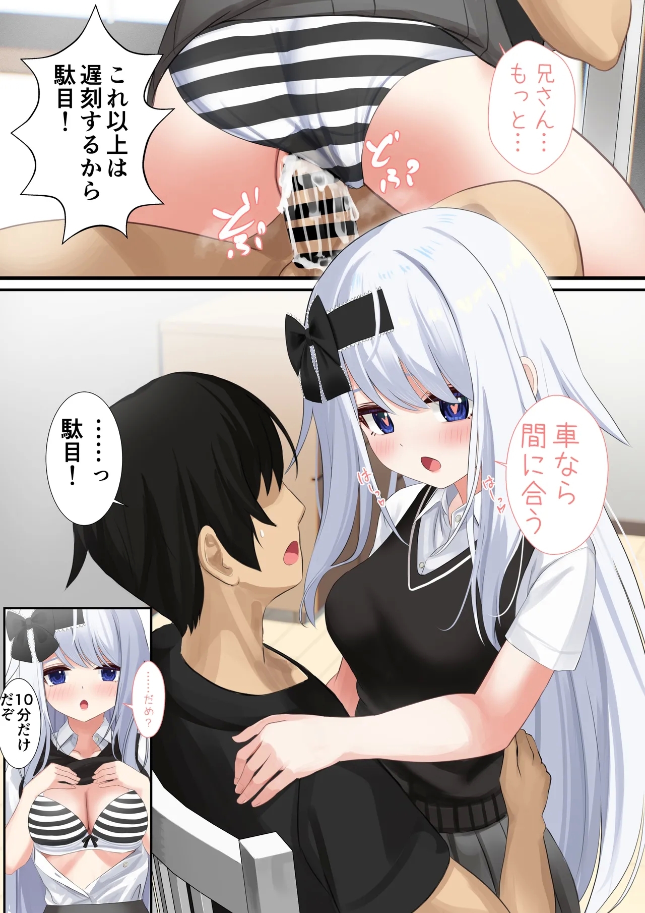 佳奈ちゃんとスキンシップ - Page 2