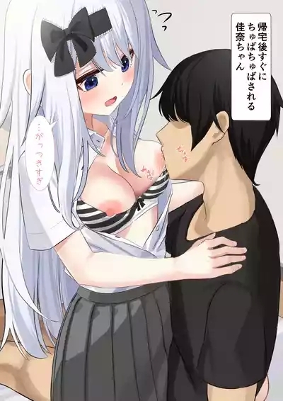 佳奈ちゃんとスキンシップ 3