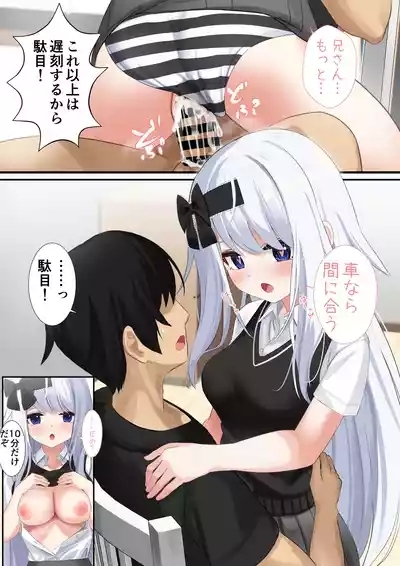佳奈ちゃんとスキンシップ 4