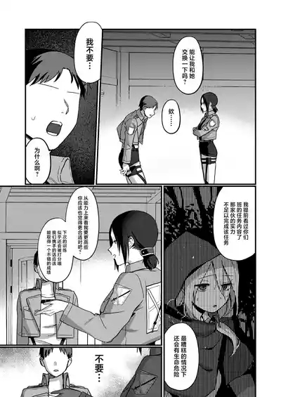 Ymir Suki da Kekkon shite Kure 7