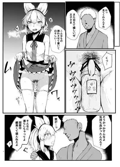 Shoutokuou Ryoujoku Choukyou 4