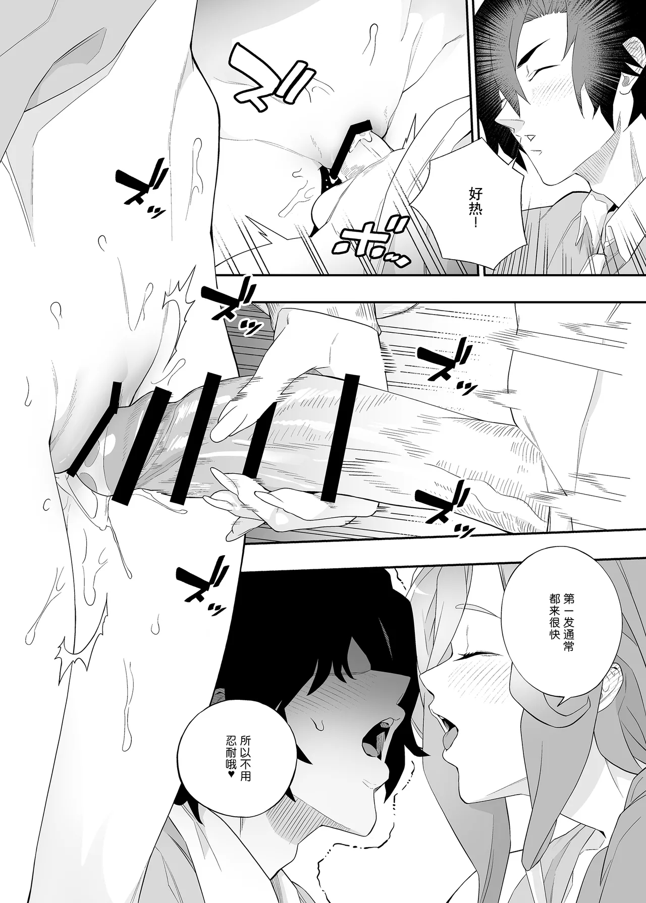 Yokubou ga Semaru Toki  | 欲望叩门时 - Page 19
