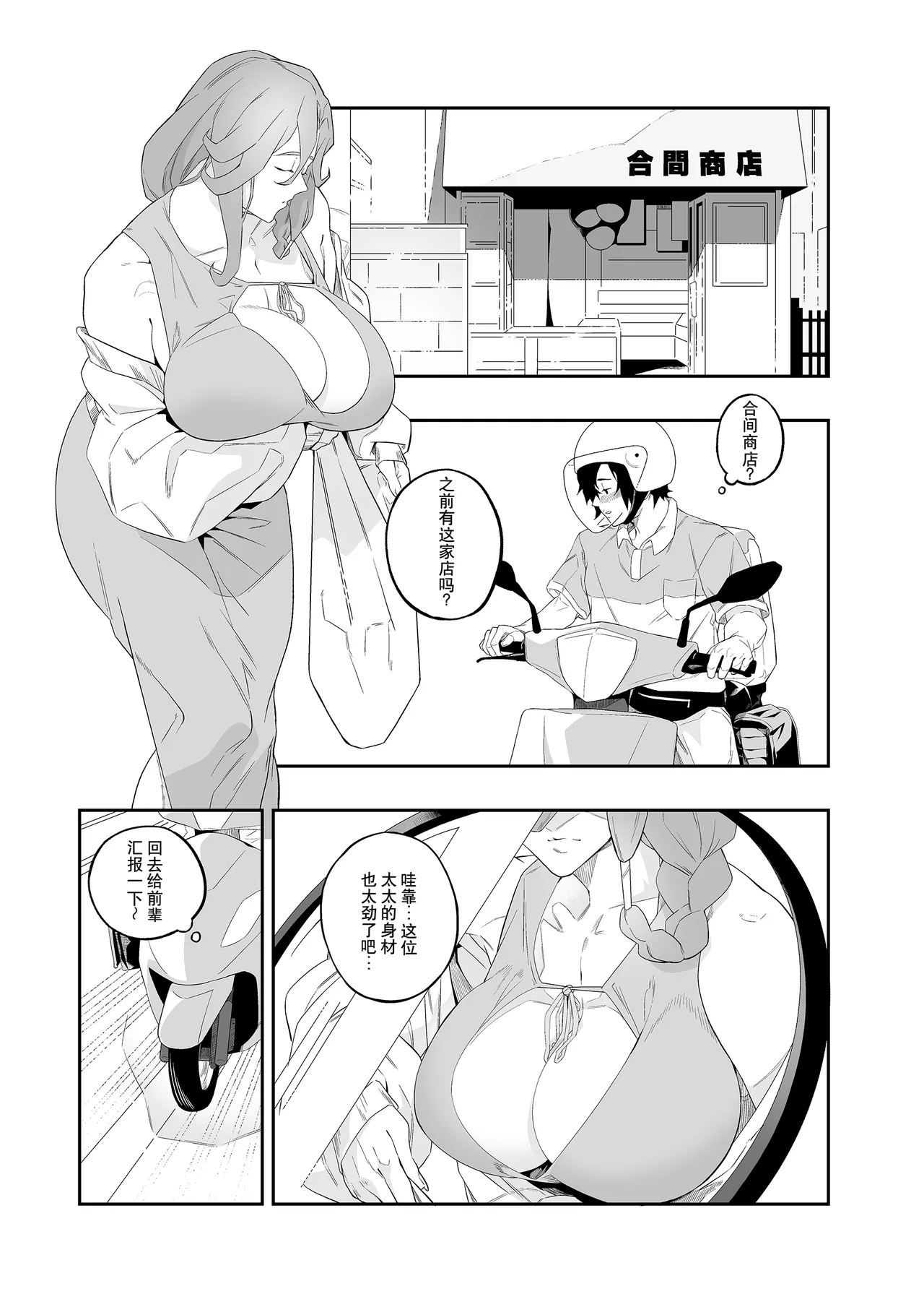 Yokubou ga Semaru Toki  | 欲望叩门时 - Page 6