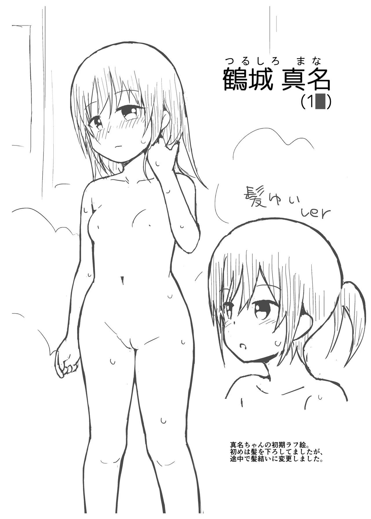 Muboubi ni Miseru Inaka Shoujo-tachi 2 - Page 33