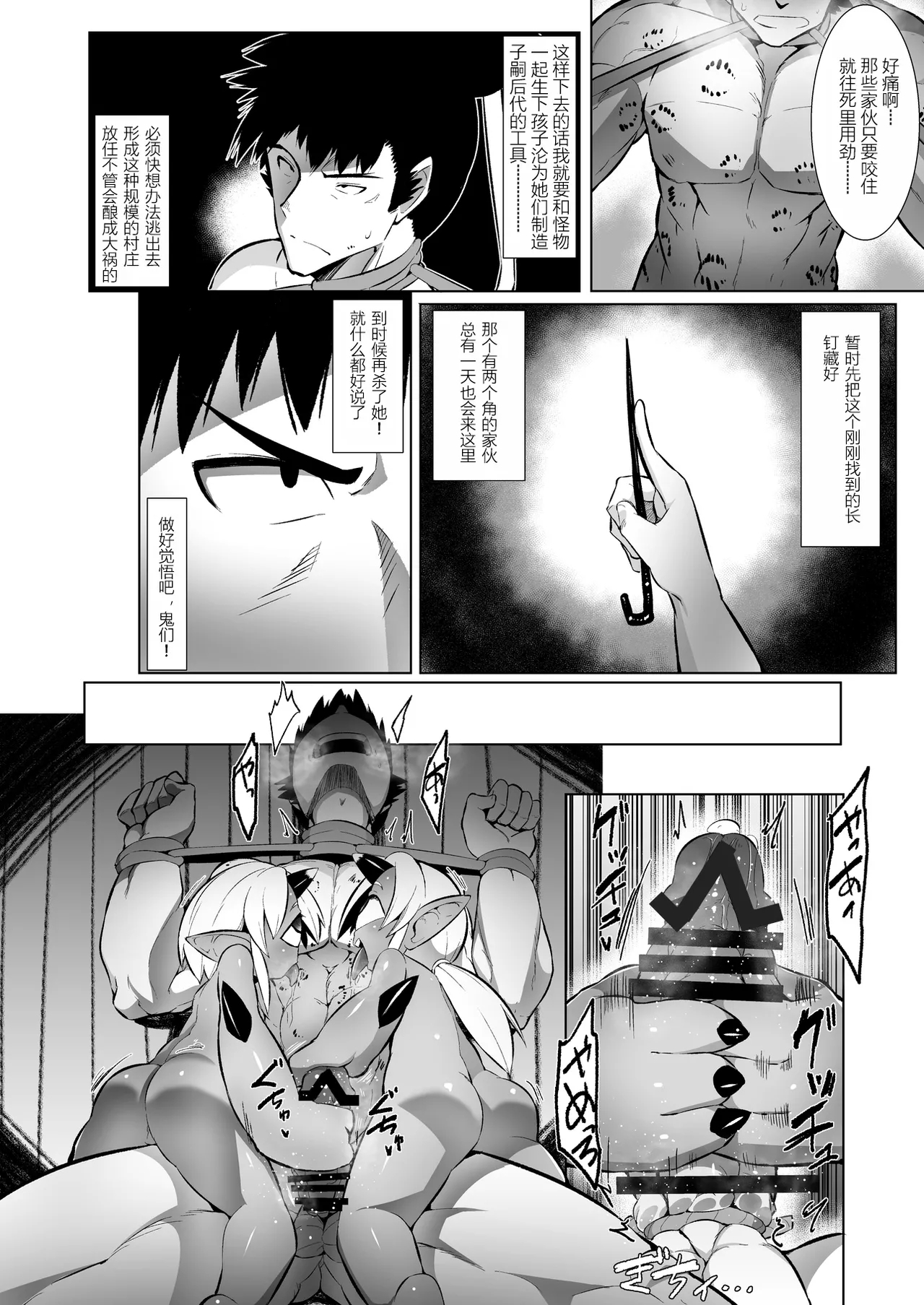 Eromanga Nihon Mukashibanashi 12