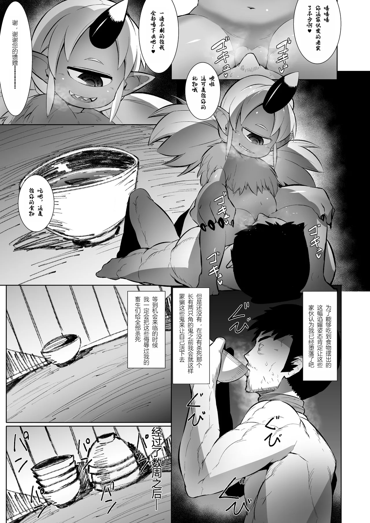 Eromanga Nihon Mukashibanashi 17