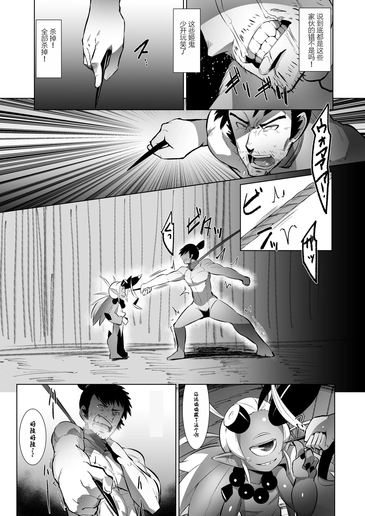 Eromanga Nihon Mukashibanashi 21