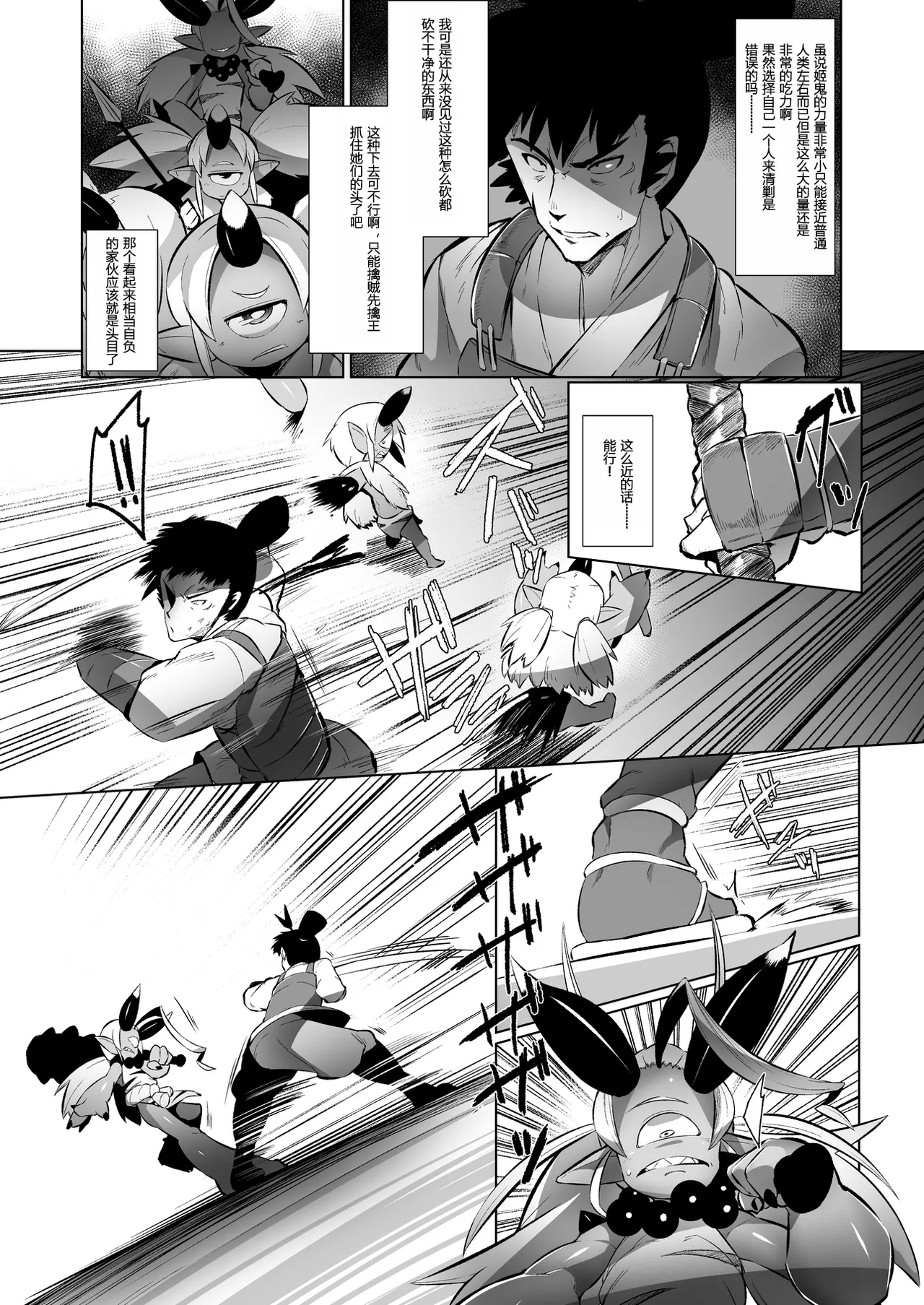 Eromanga Nihon Mukashibanashi 3