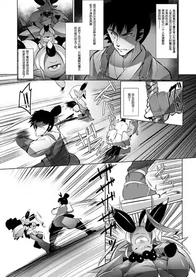 Eromanga Nihon Mukashibanashi 4