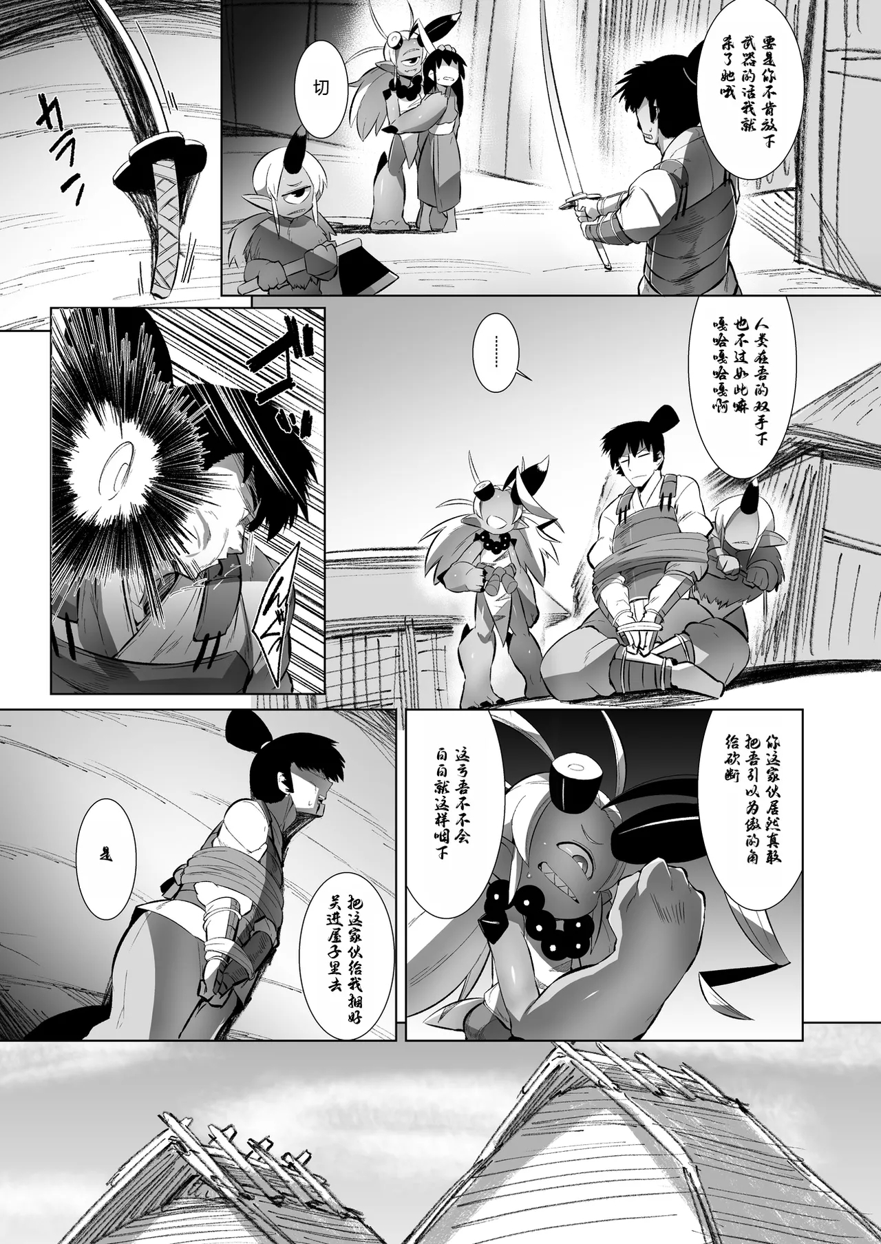 Eromanga Nihon Mukashibanashi 5