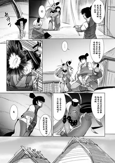 Eromanga Nihon Mukashibanashi 6