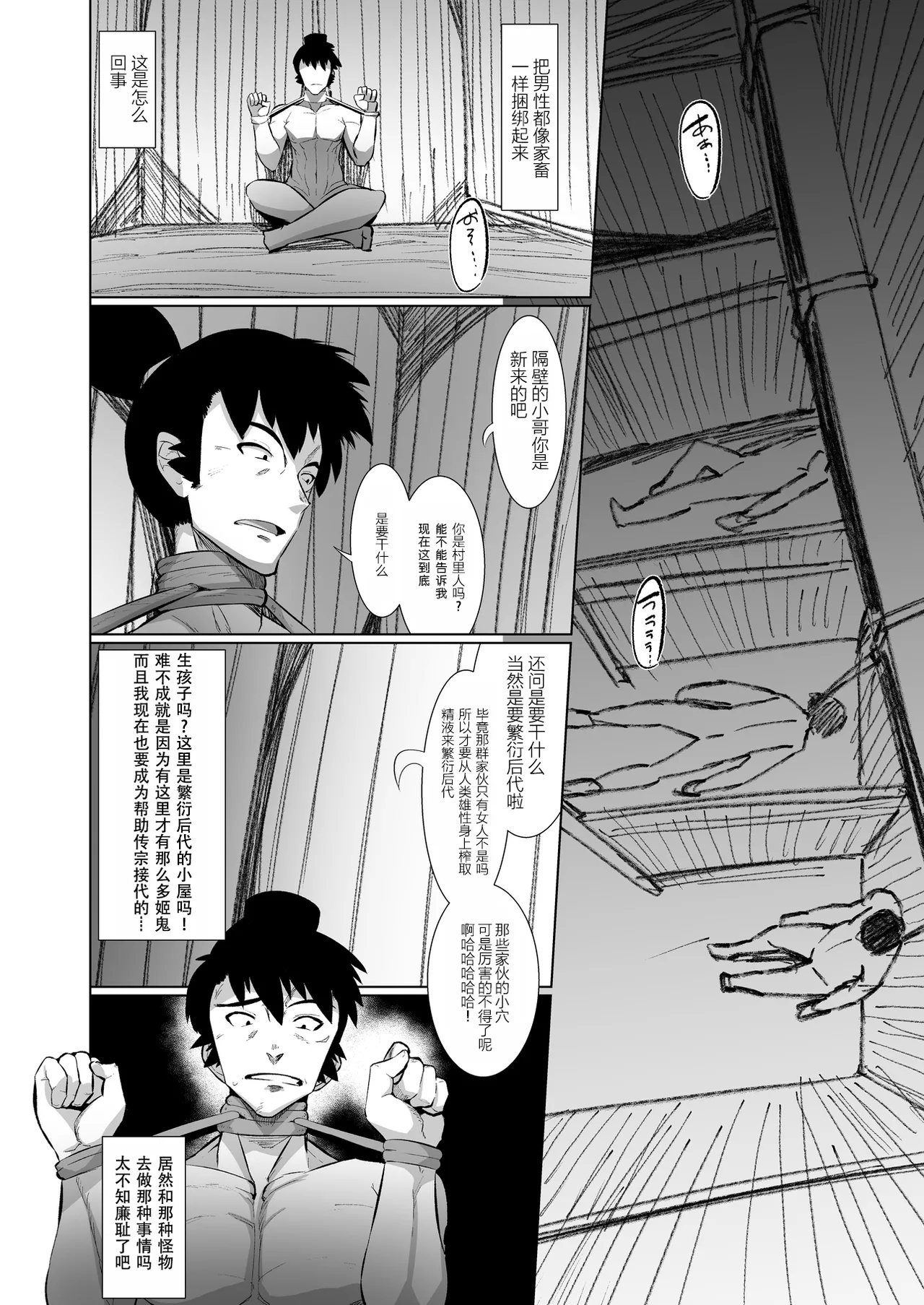 Eromanga Nihon Mukashibanashi 6