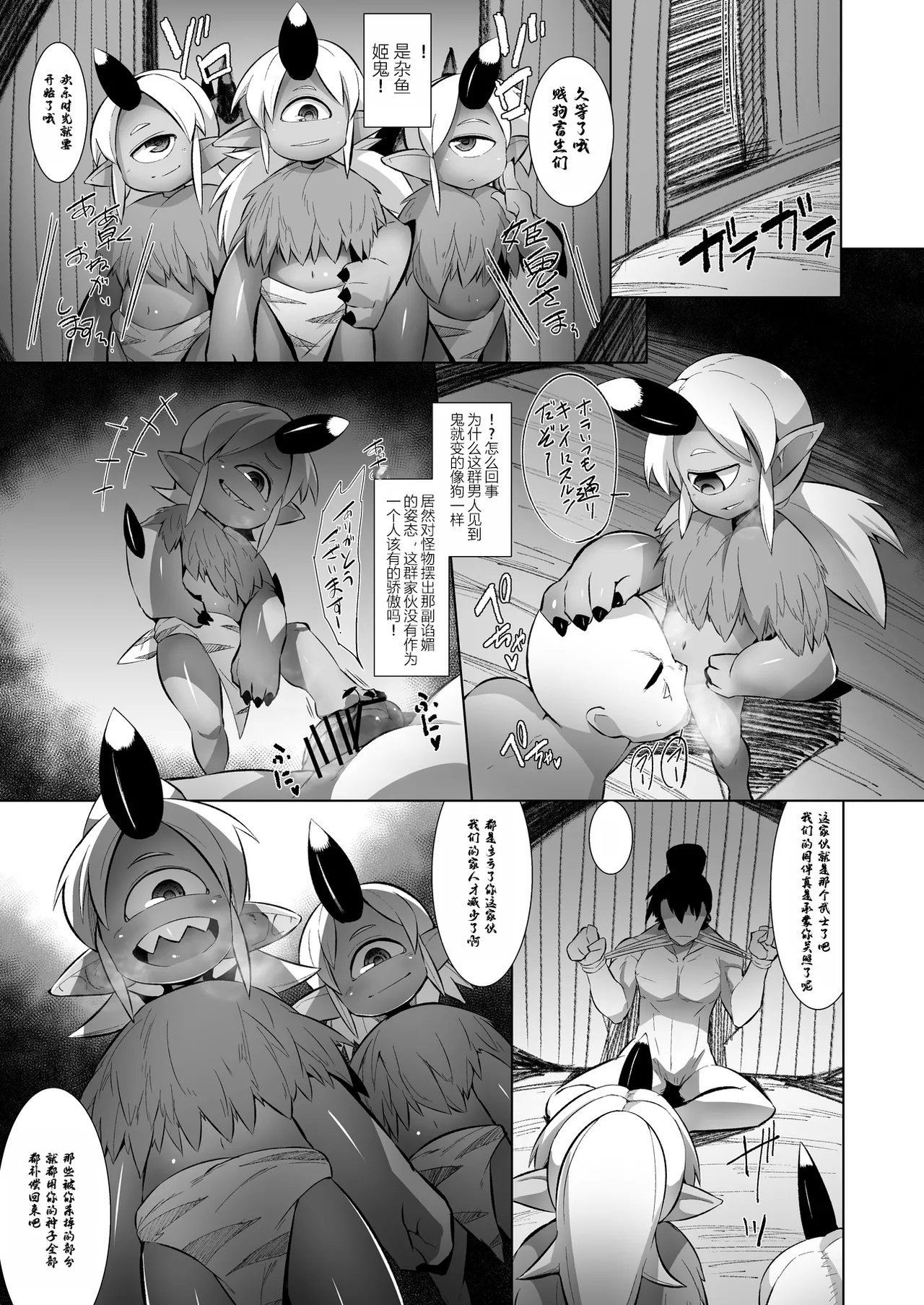 Eromanga Nihon Mukashibanashi 7