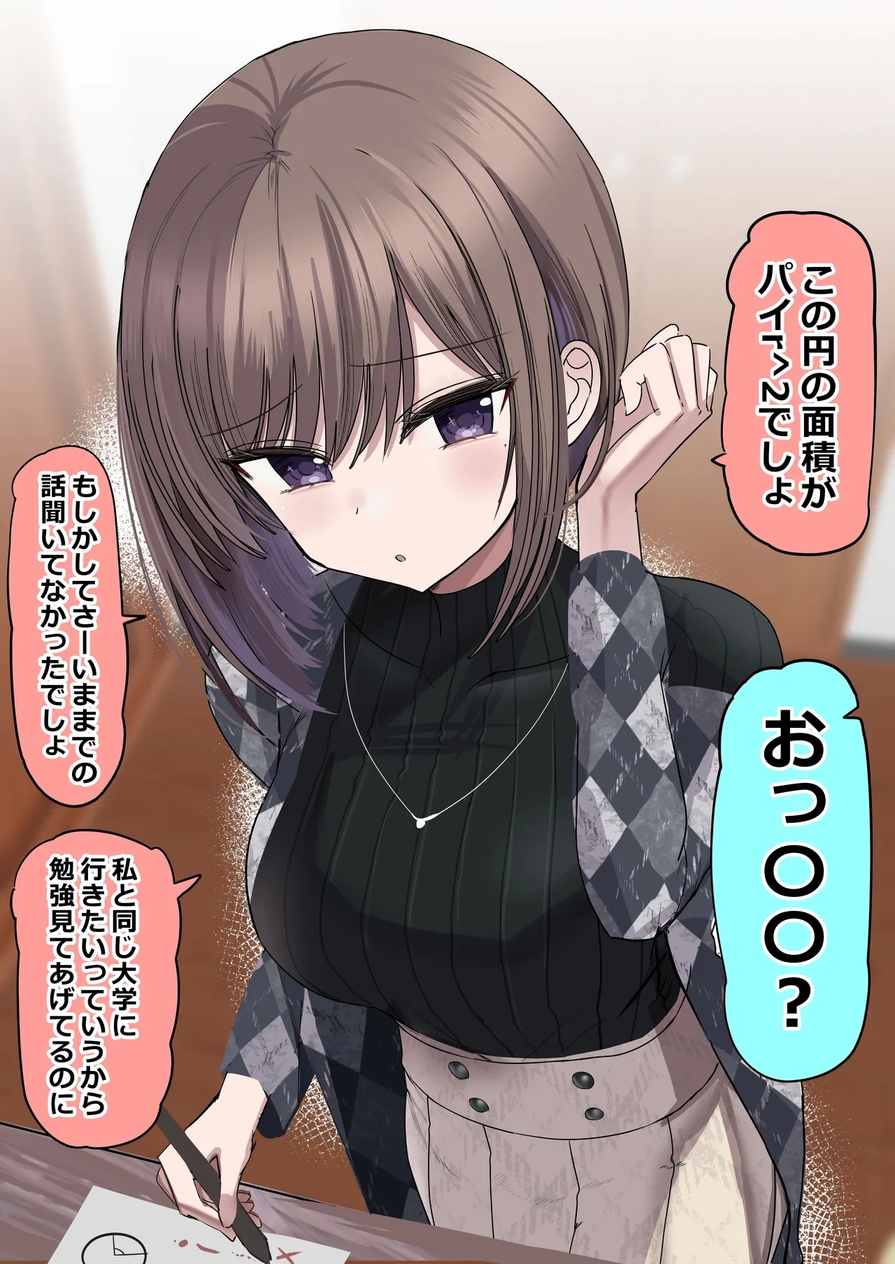 2chan to Takusan Ecchi suru Hanashi - Page 92