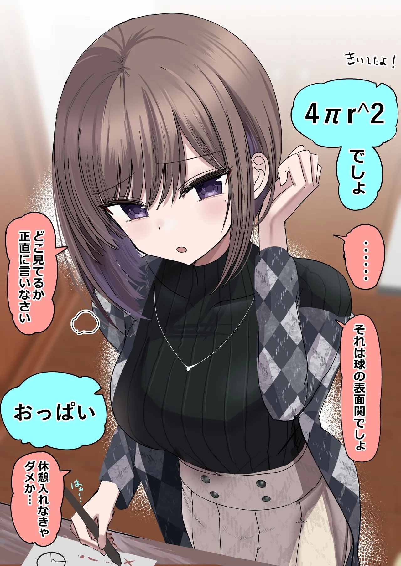 2chan to Takusan Ecchi suru Hanashi - Page 93