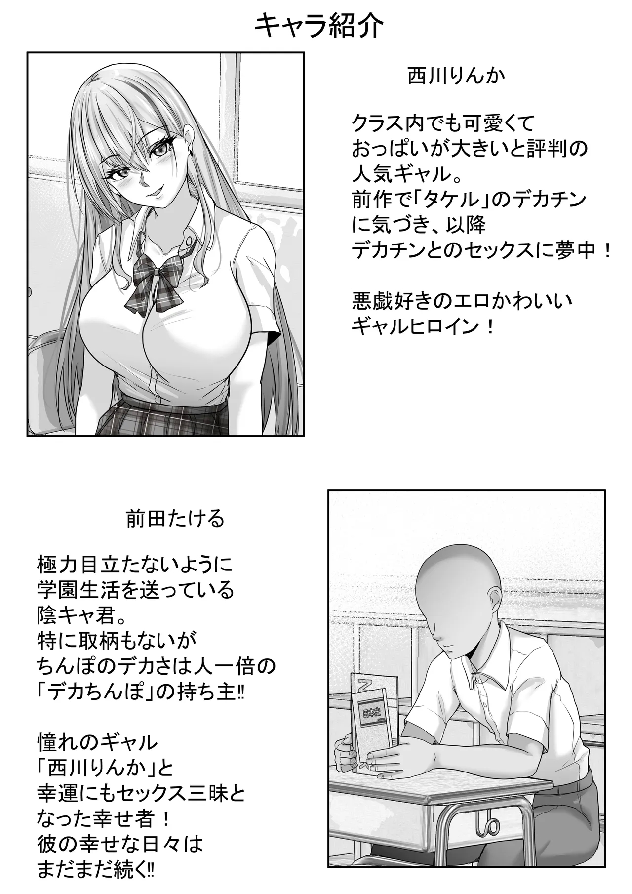 Akogare no Gal to no Himitsu no Seikankei 2 Akogare no Gal no Chitsunai o Seishi de Mitasu Toki... - Page 3