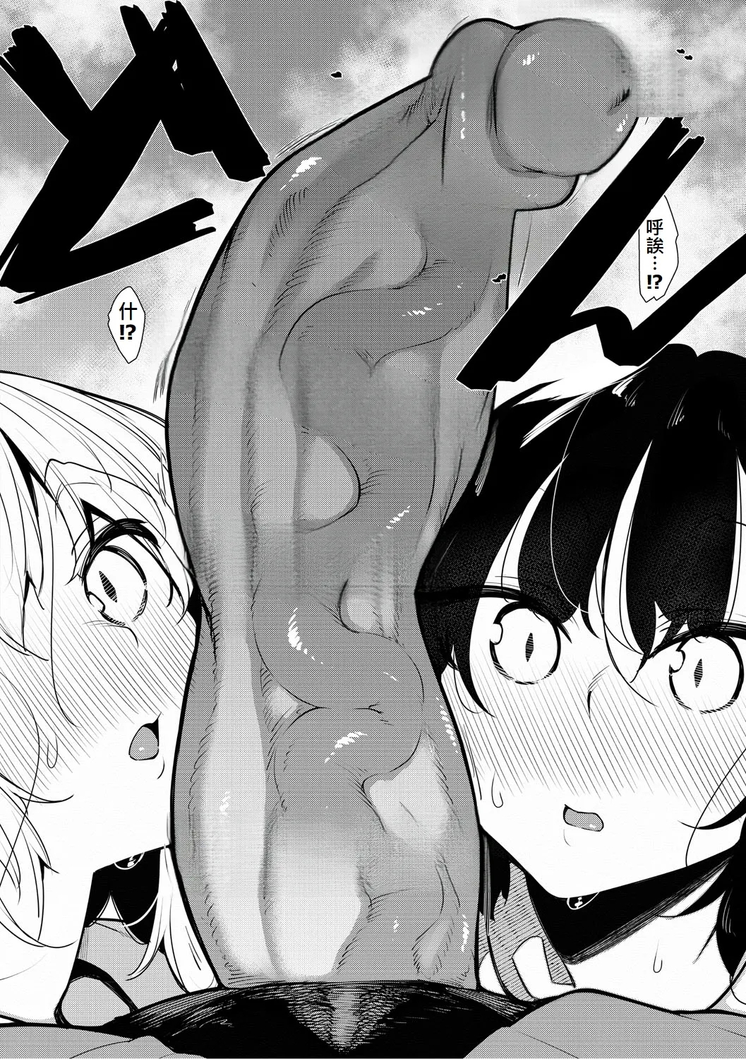 サキュバてぃっく - Page 8