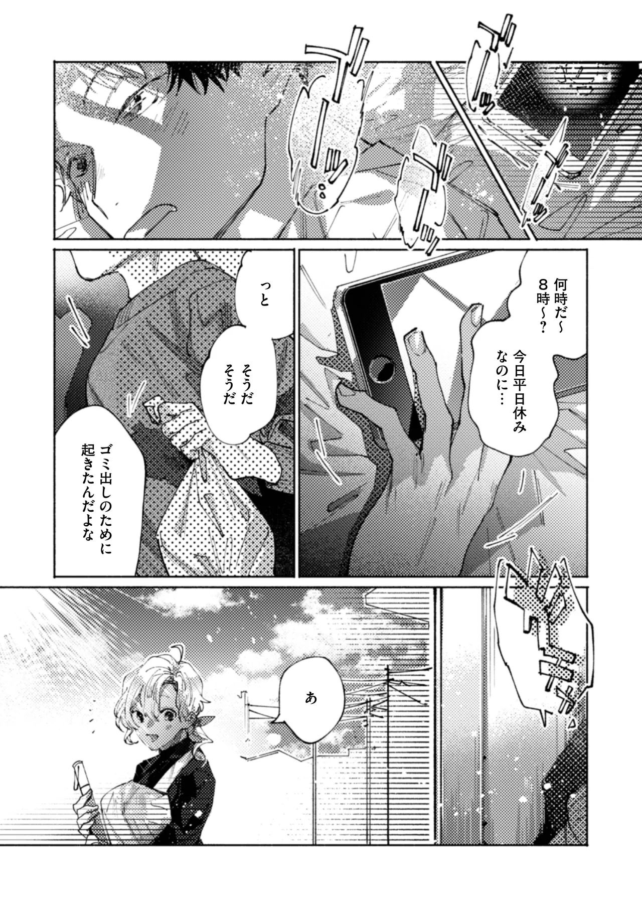 Tonaribeya ni Sumu Hitozuma ga Koukou Jidai no Akogare no Senpai datta node, Junai NTR de Hikari Ochi Saseta Hanashi - Page 2