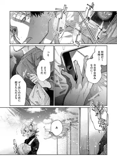 Tonaribeya ni Sumu Hitozuma ga Koukou Jidai no Akogare no Senpai datta node, Junai NTR de Hikari Ochi Saseta Hanashi 2