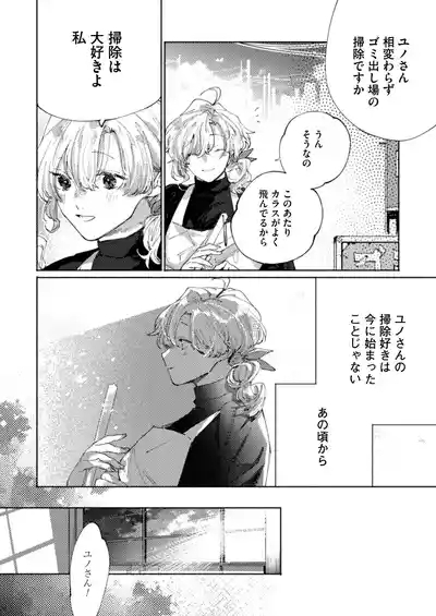 Tonaribeya ni Sumu Hitozuma ga Koukou Jidai no Akogare no Senpai datta node, Junai NTR de Hikari Ochi Saseta Hanashi 4
