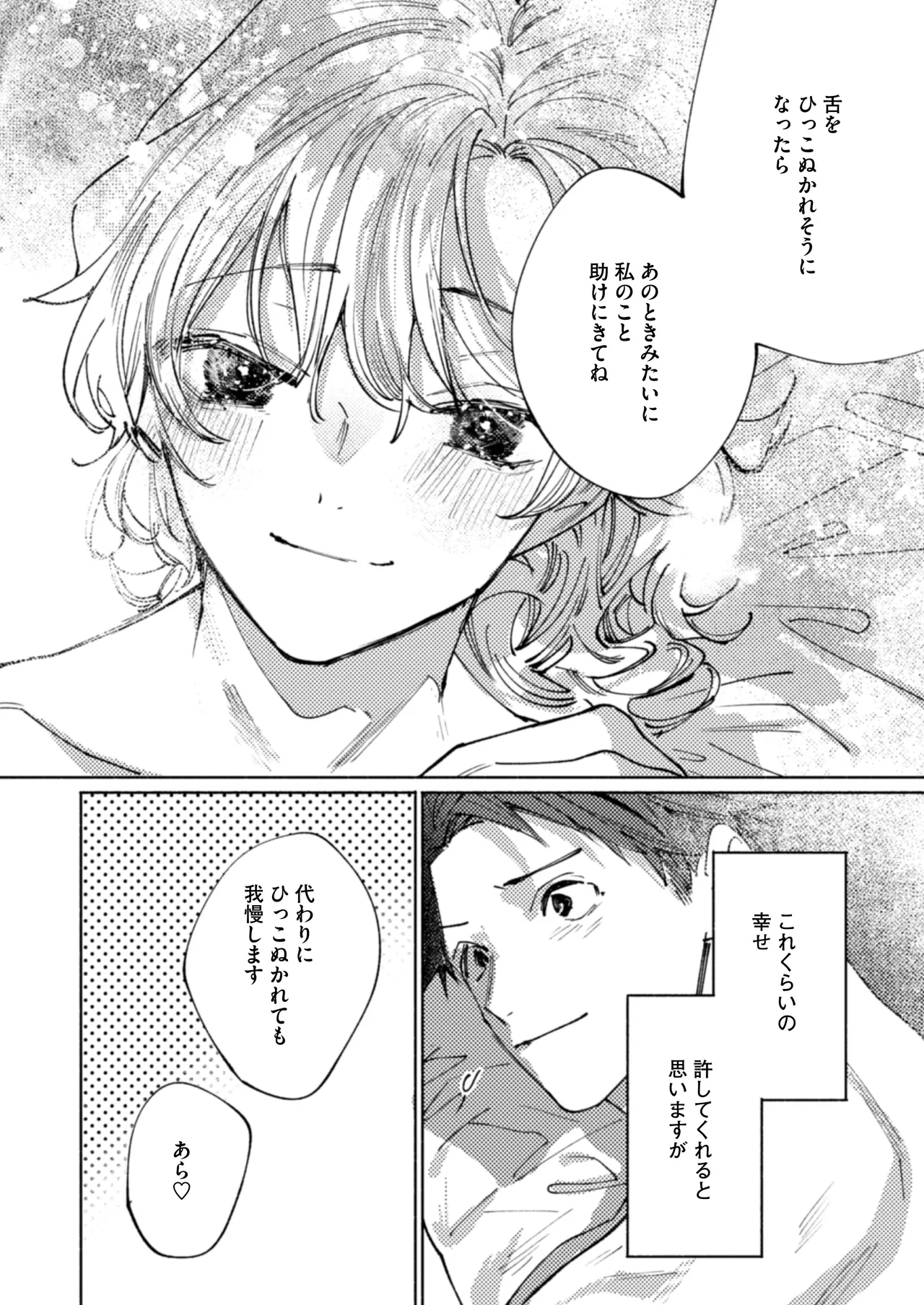 Tonaribeya ni Sumu Hitozuma ga Koukou Jidai no Akogare no Senpai datta node, Junai NTR de Hikari Ochi Saseta Hanashi - Page 50