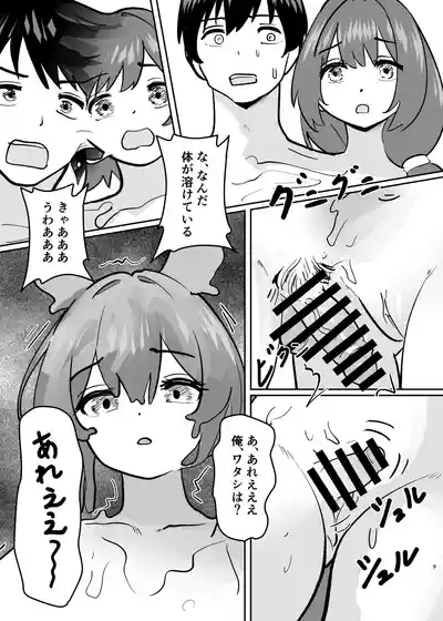 Karada ga Bunretsu shite Shimaika TSF 9