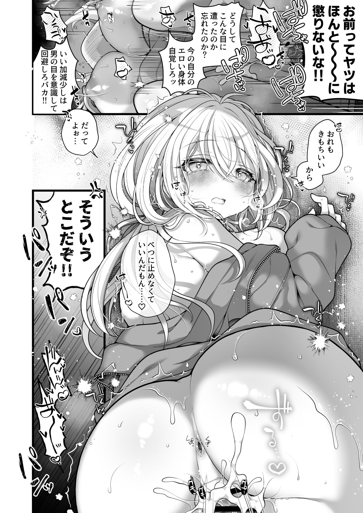 Nyotaika shita Aibeya no Shinyuu ga Aikawarazu Darashinai node Wakarasaseru. - Page 27
