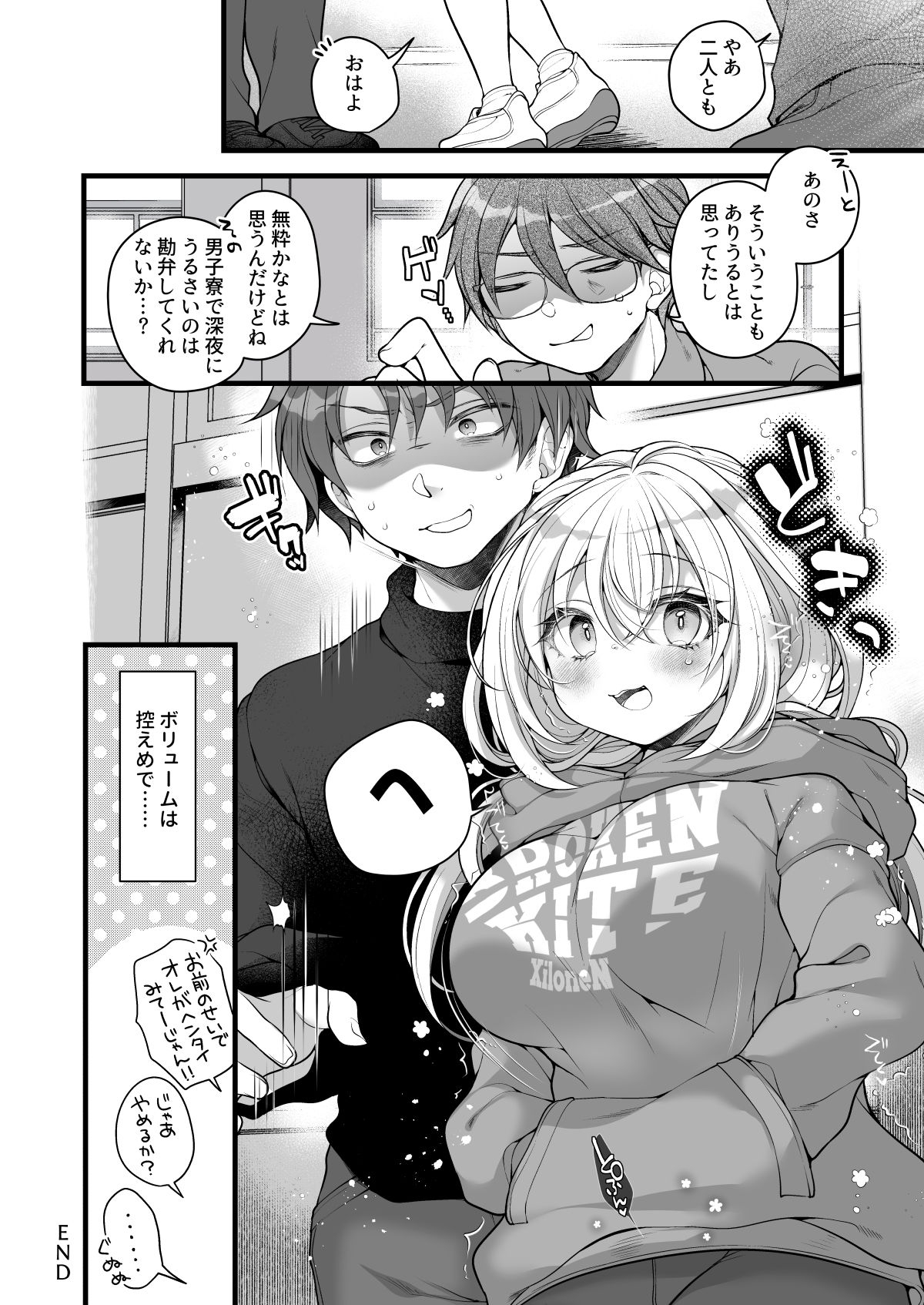 Nyotaika shita Aibeya no Shinyuu ga Aikawarazu Darashinai node Wakarasaseru. - Page 29