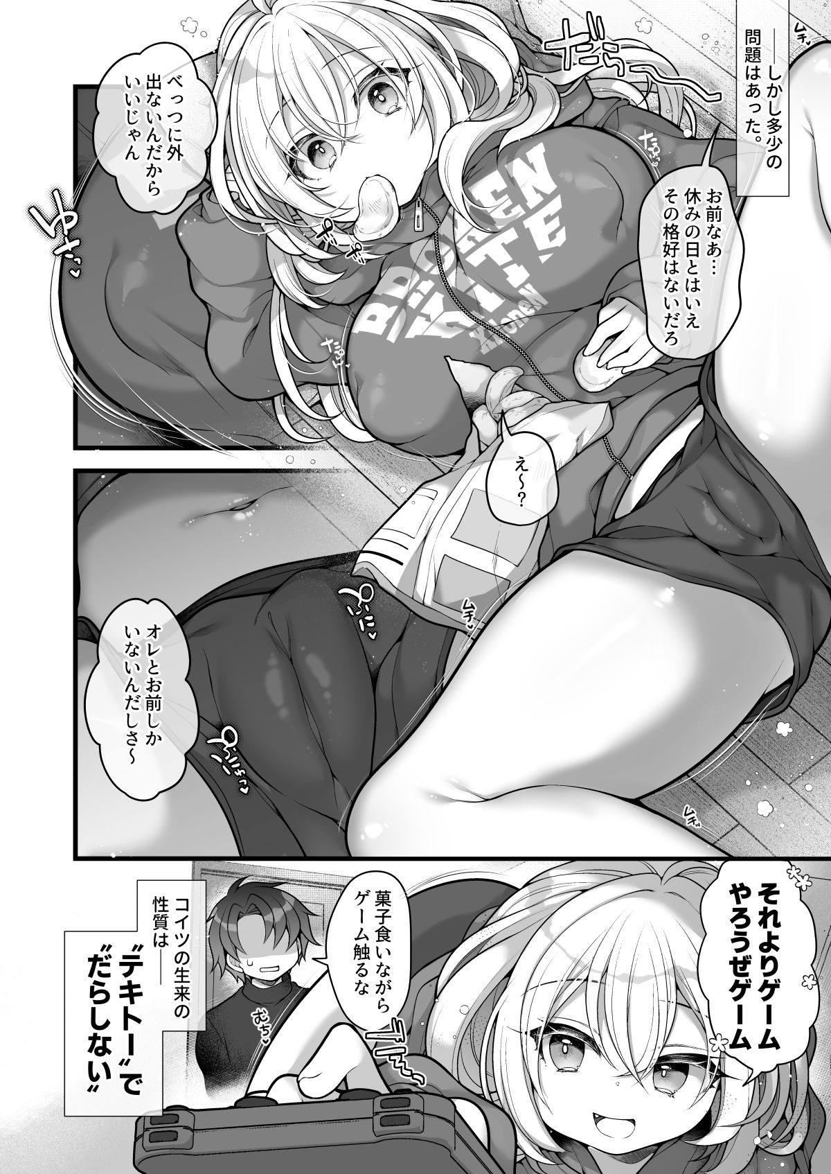 Nyotaika shita Aibeya no Shinyuu ga Aikawarazu Darashinai node Wakarasaseru. - Page 5