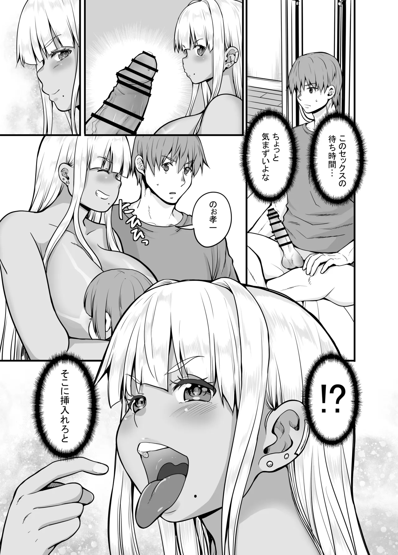 Inaka no Kuro Gal JK to Kekkon Shimashita 4 - Page 10