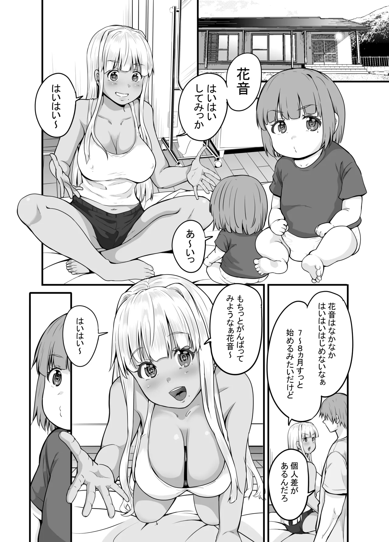 Inaka no Kuro Gal JK to Kekkon Shimashita 4 - Page 26