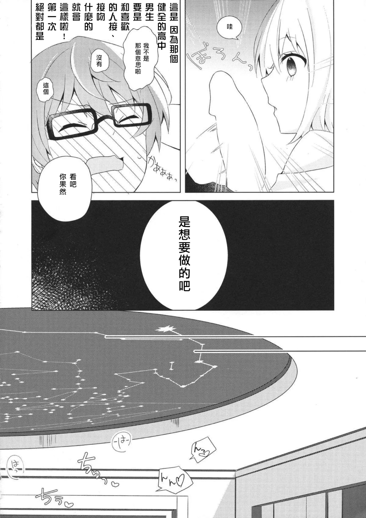 Yuuwaku 9