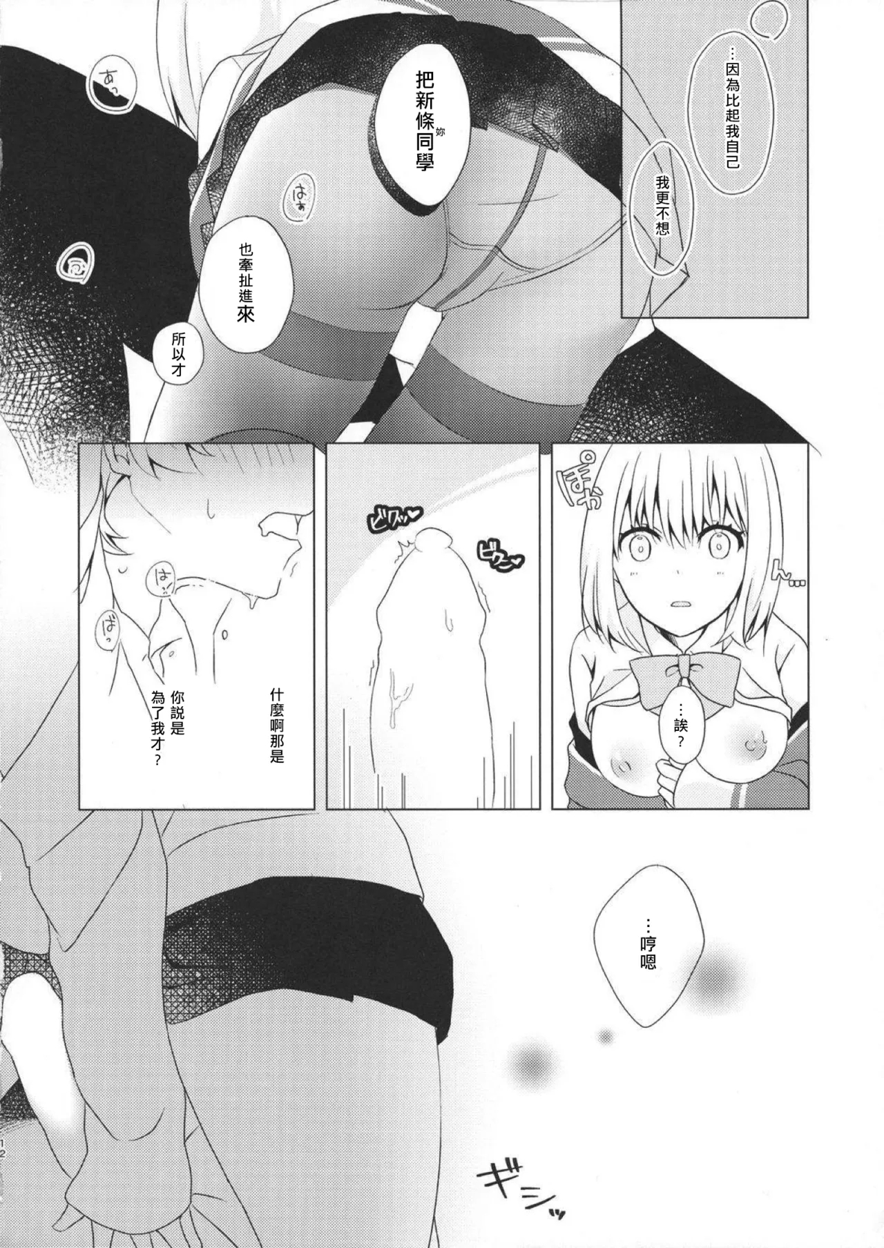 Yuuwaku 11