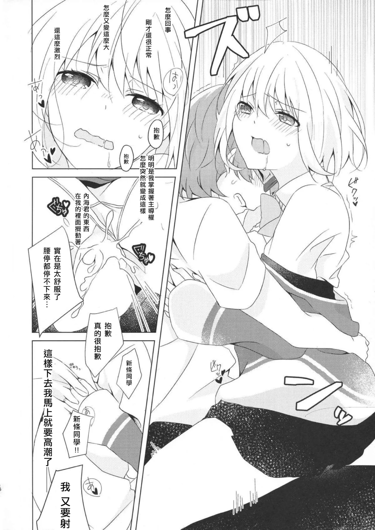 Yuuwaku 15