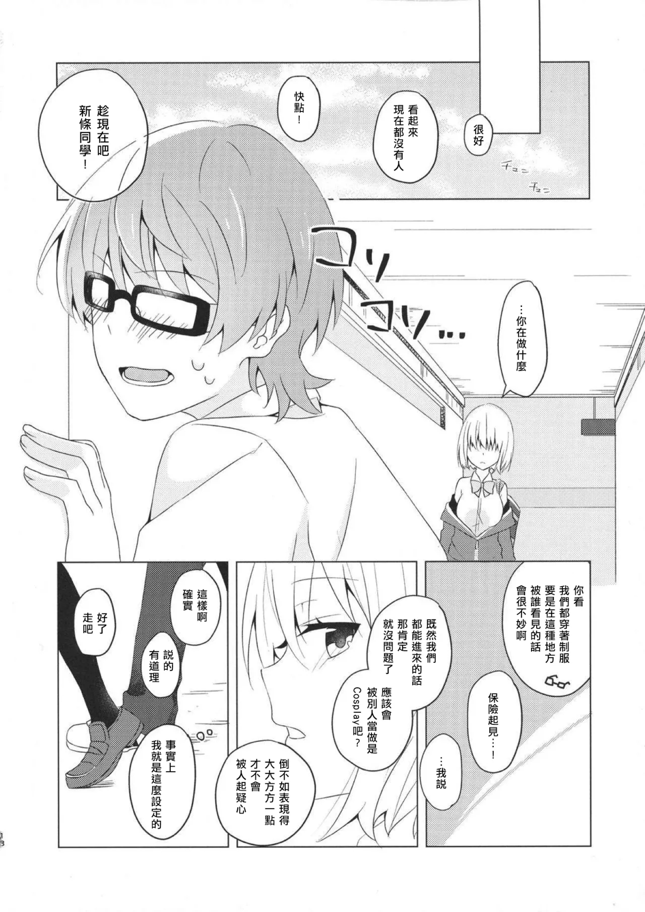 Yuuwaku 17