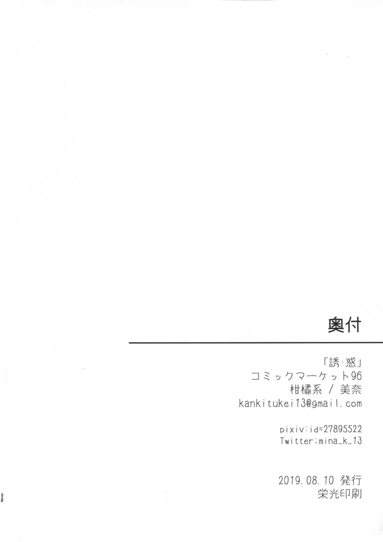 Yuuwaku 21