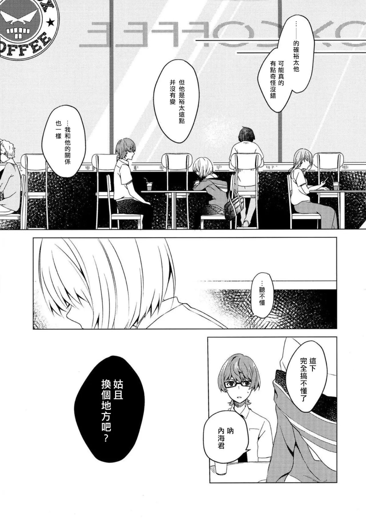Yuuwaku 4