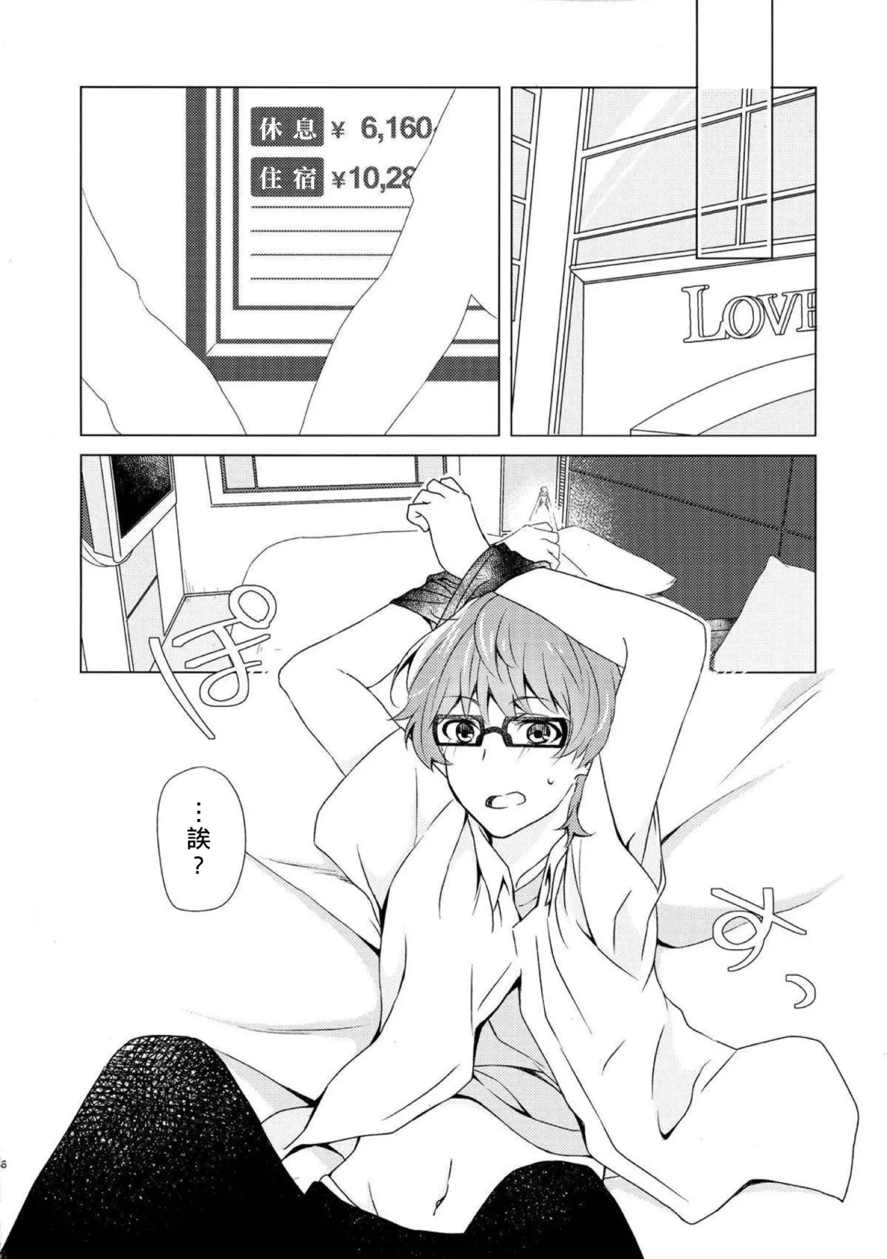 Yuuwaku 5