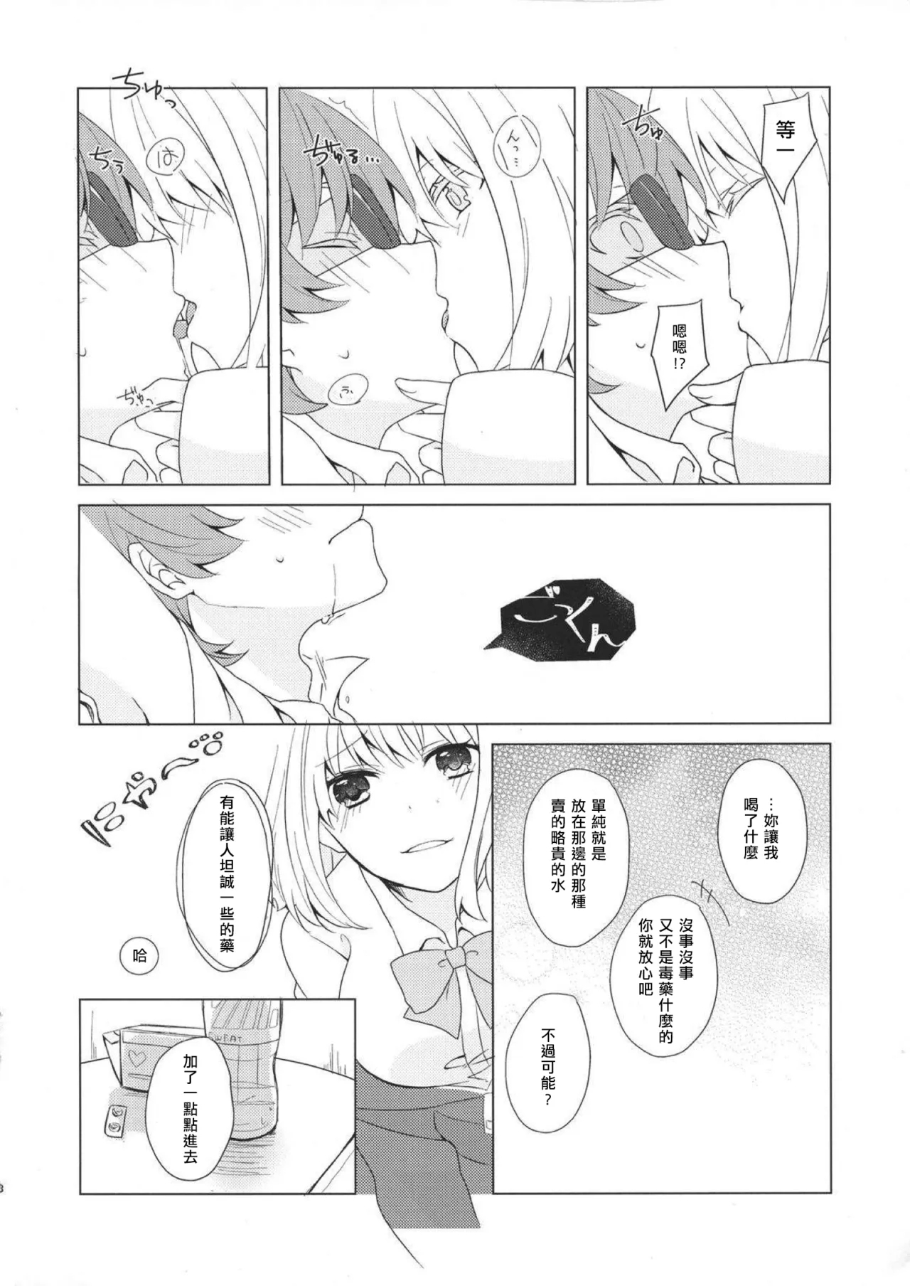 Yuuwaku 7
