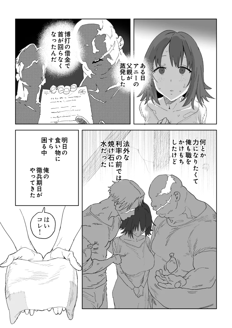 Heieki ga Owattara Kokuhaku Shiyou to Omotteta Osananajimi ga Jimoto no Goushu no Mekake ni Nattete Maiban Manko ga Kutakuta ni Naru Made Hame Taosare Teru Yatsu 6