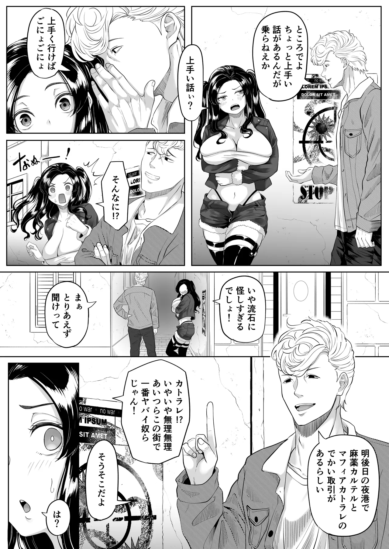 Keibai Benjo - Page 5