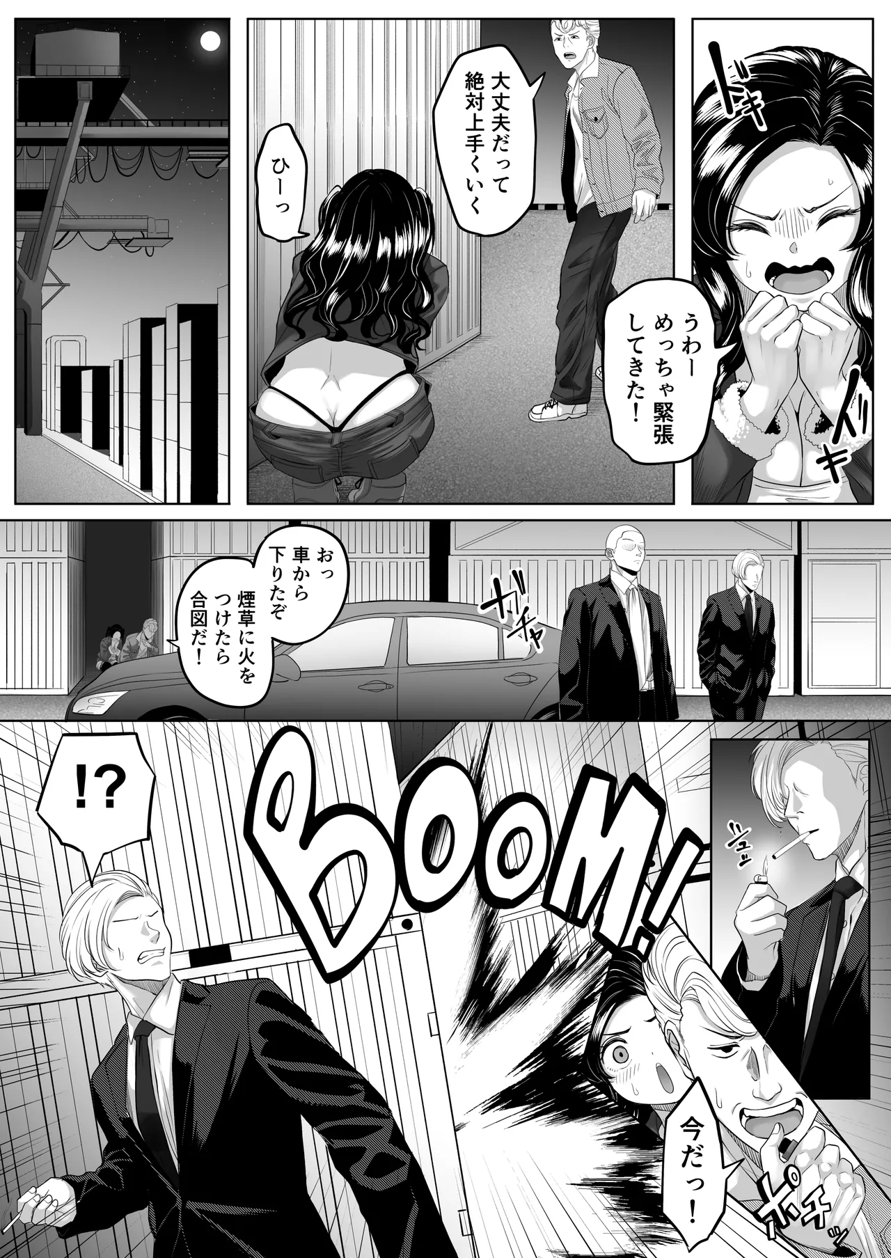 Keibai Benjo - Page 9